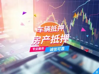 西安车抵押贷款，押车贷款怎么做