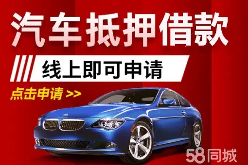 西安压绿本不押车贷款
