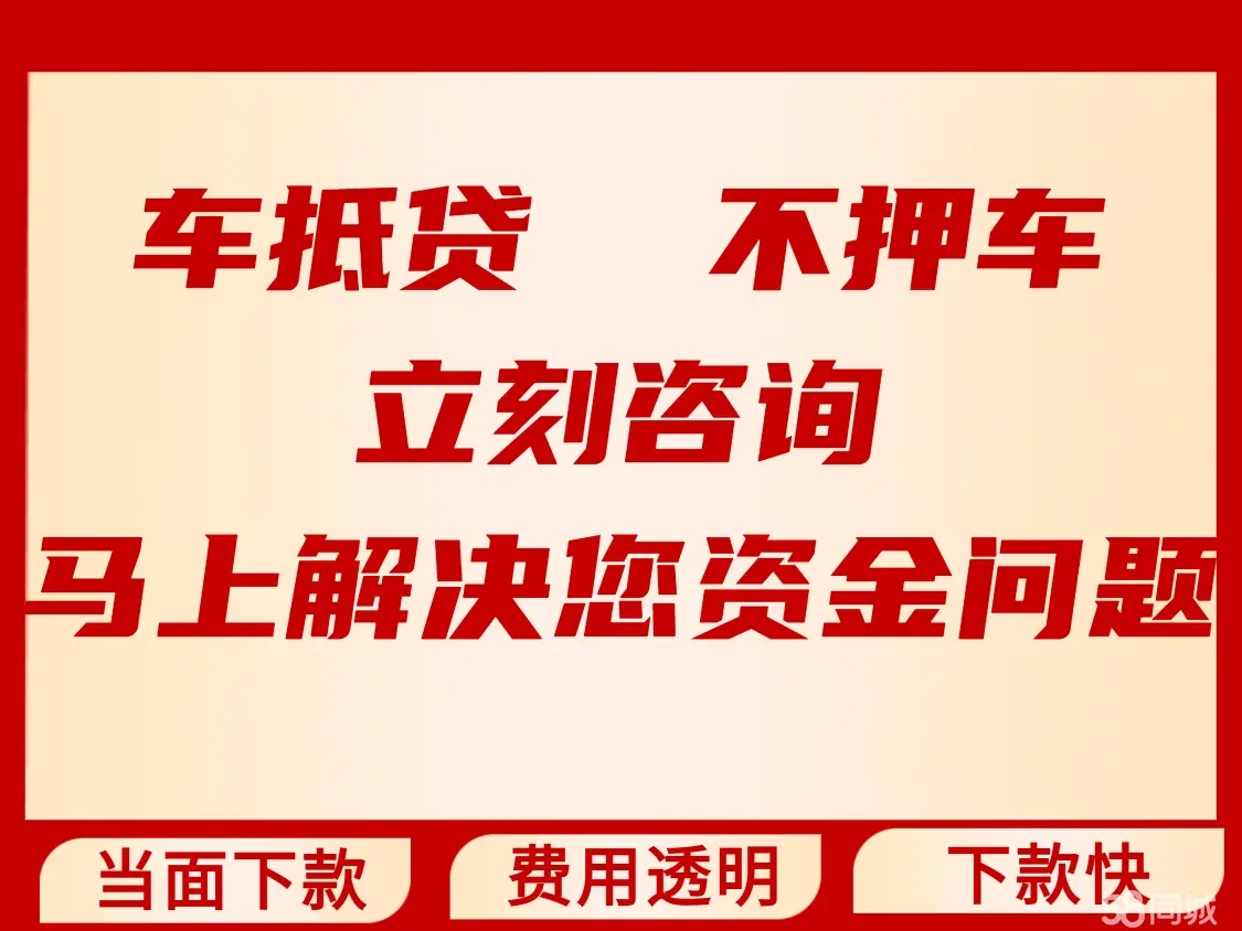 西安哪里有正规的车抵贷