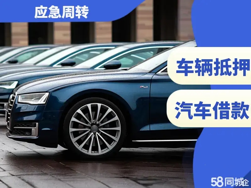 西安车抵押贷款